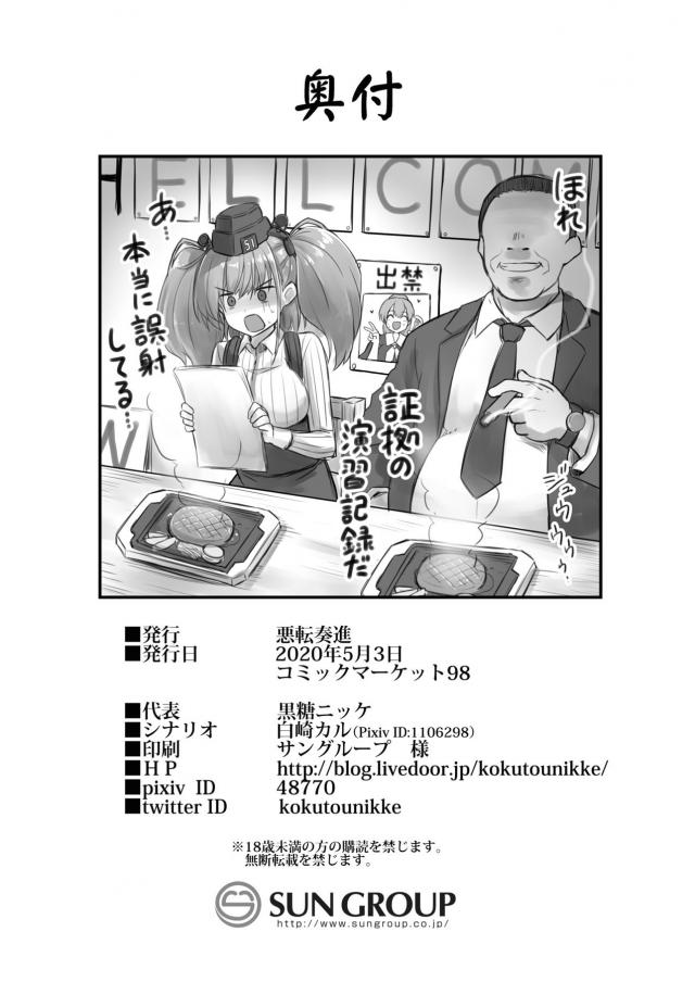 バキバキ絶倫チンポおじさんに何度も生中出しされる爆乳母乳娘 <> 029