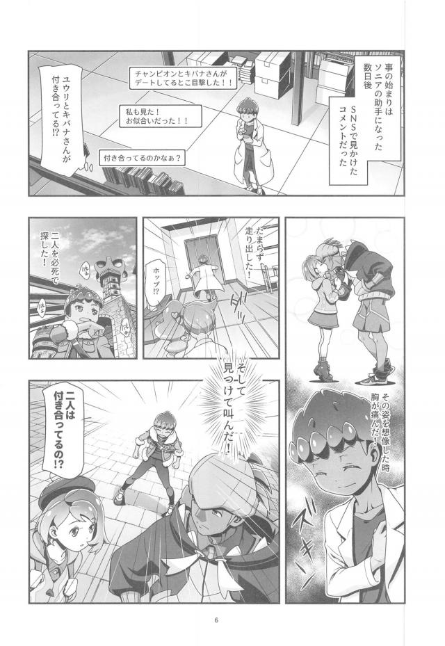 チンポが大好きすぎるヤリマンビッチ娘で童貞卒業！汗だく二穴3P！ <> 004