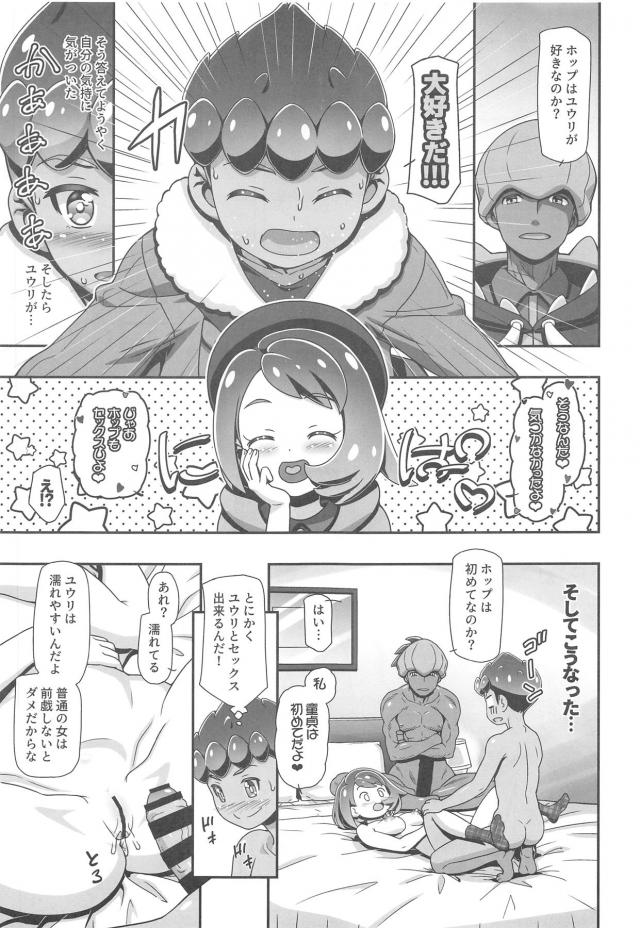 チンポが大好きすぎるヤリマンビッチ娘で童貞卒業！汗だく二穴3P！ <> 005
