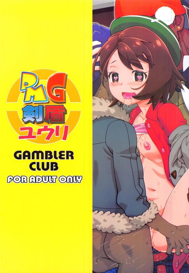チンポが大好きすぎるヤリマンビッチ娘で童貞卒業！汗だく二穴3P！ <> 021