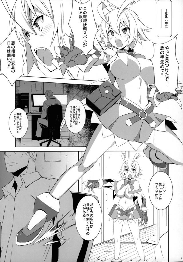 性奴隷の本能には抗えない！ <> 006