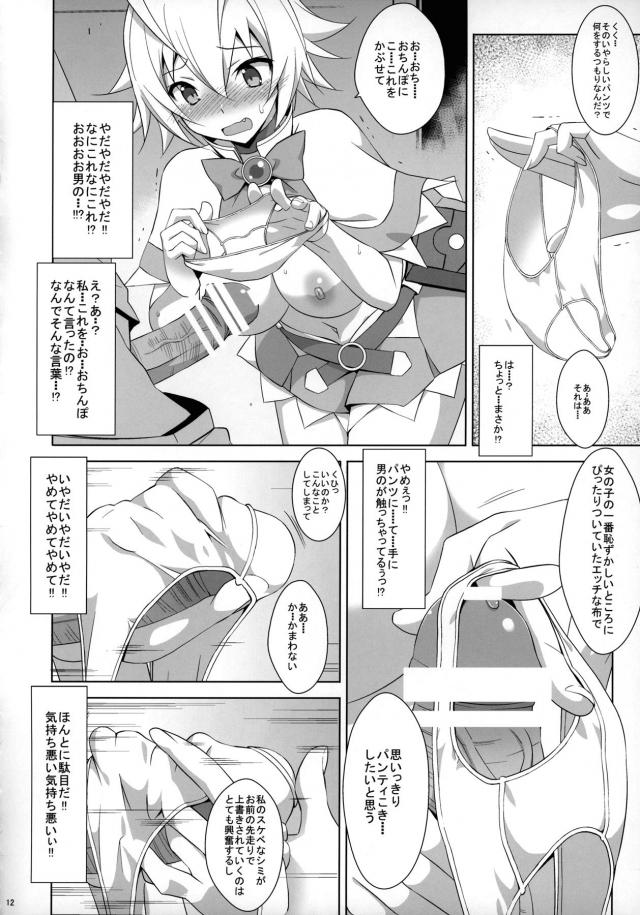 性奴隷の本能には抗えない！ <> 013