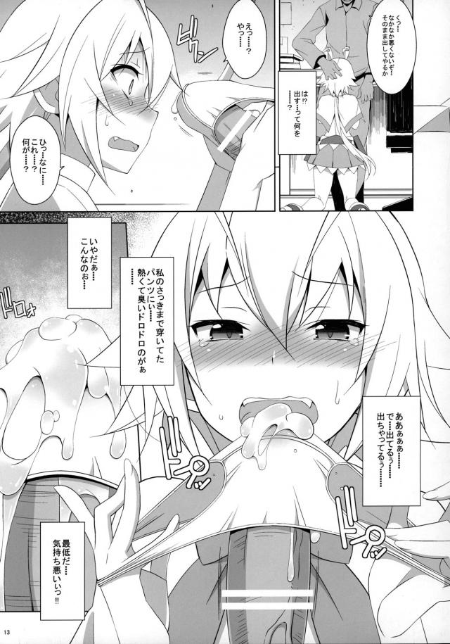 性奴隷の本能には抗えない！ <> 014
