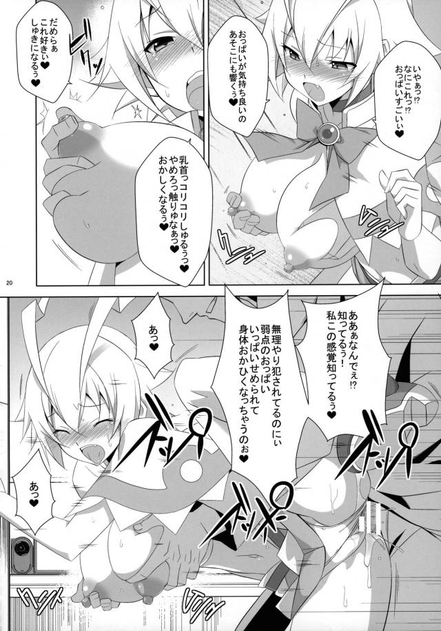 性奴隷の本能には抗えない！ <> 021