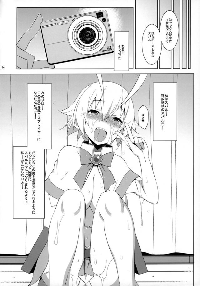 性奴隷の本能には抗えない！ <> 025