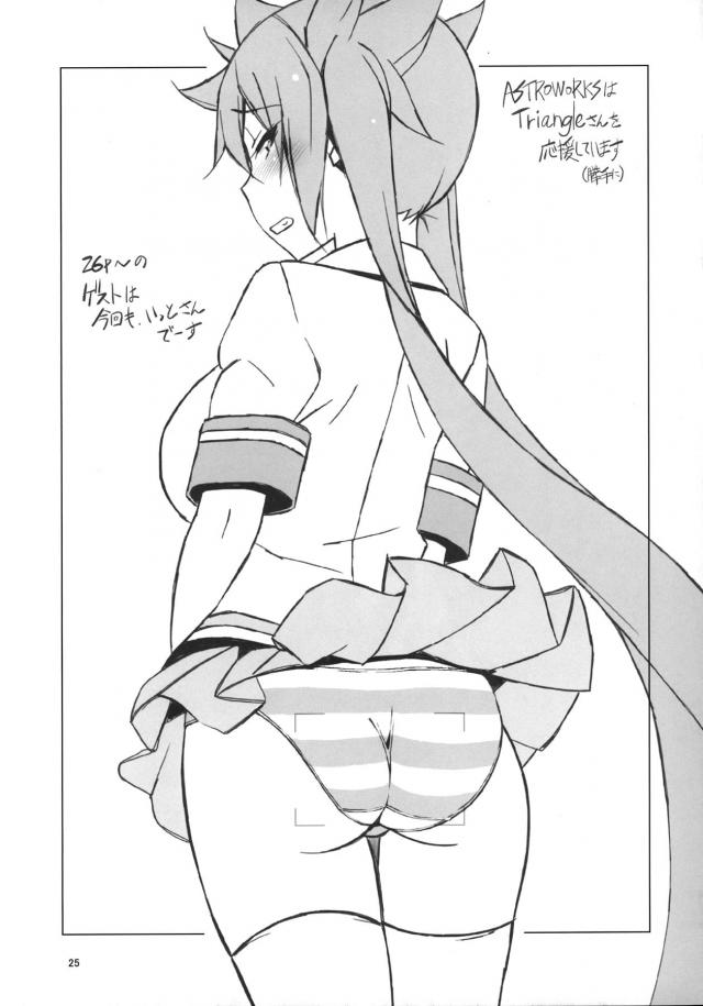 性奴隷の本能には抗えない！ <> 026