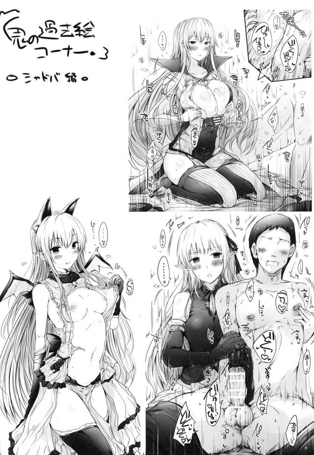 (C96)よろずのなつ。おっぱいのなつ。 <> 015