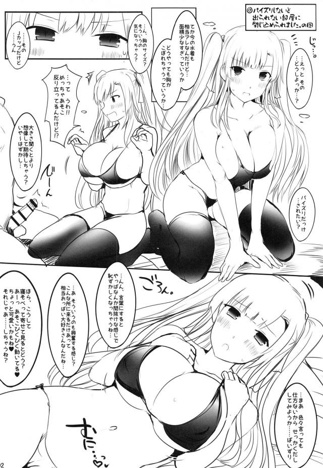 (C96)よろずのなつ。おっぱいのなつ。 <> 020