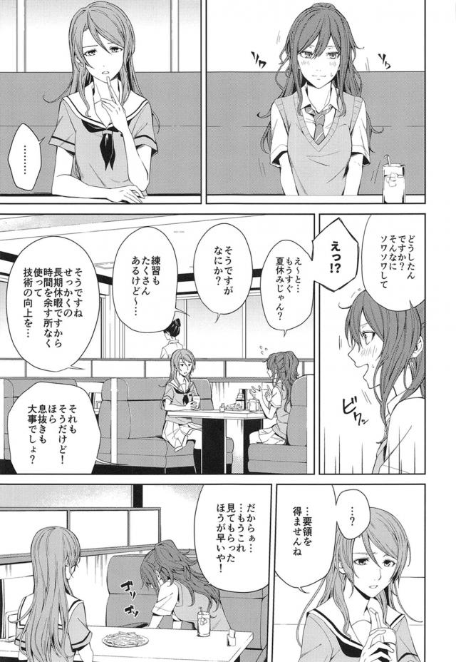 温泉旅行。浴衣で百合えっち。 <> 005