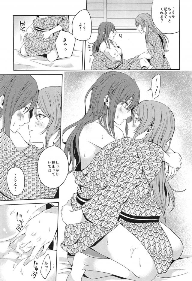 温泉旅行。浴衣で百合えっち。 <> 051