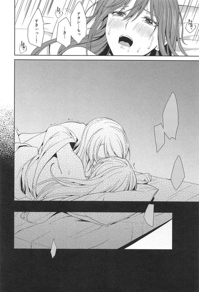 温泉旅行。浴衣で百合えっち。 <> 056