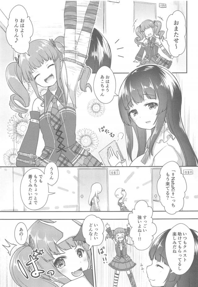 聖剣持ちショタ少年とオフパコ3P <> 002