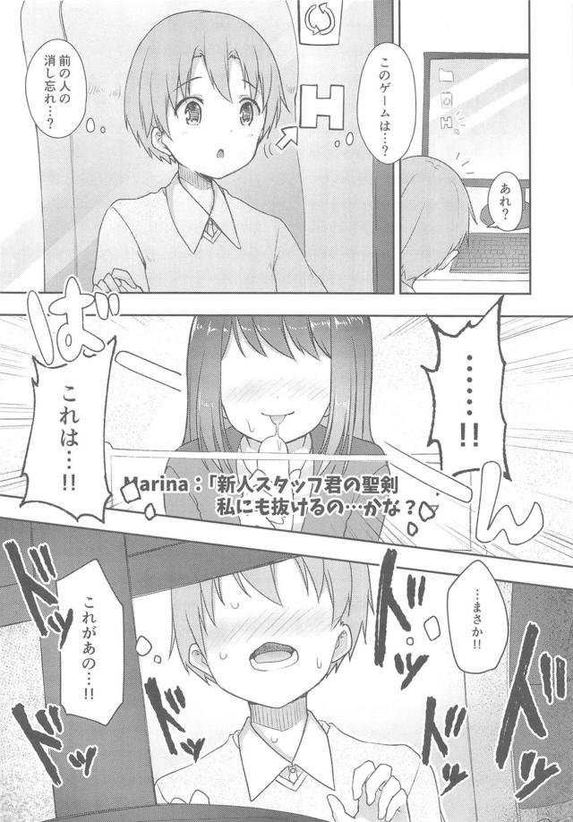 聖剣持ちショタ少年とオフパコ3P <> 005