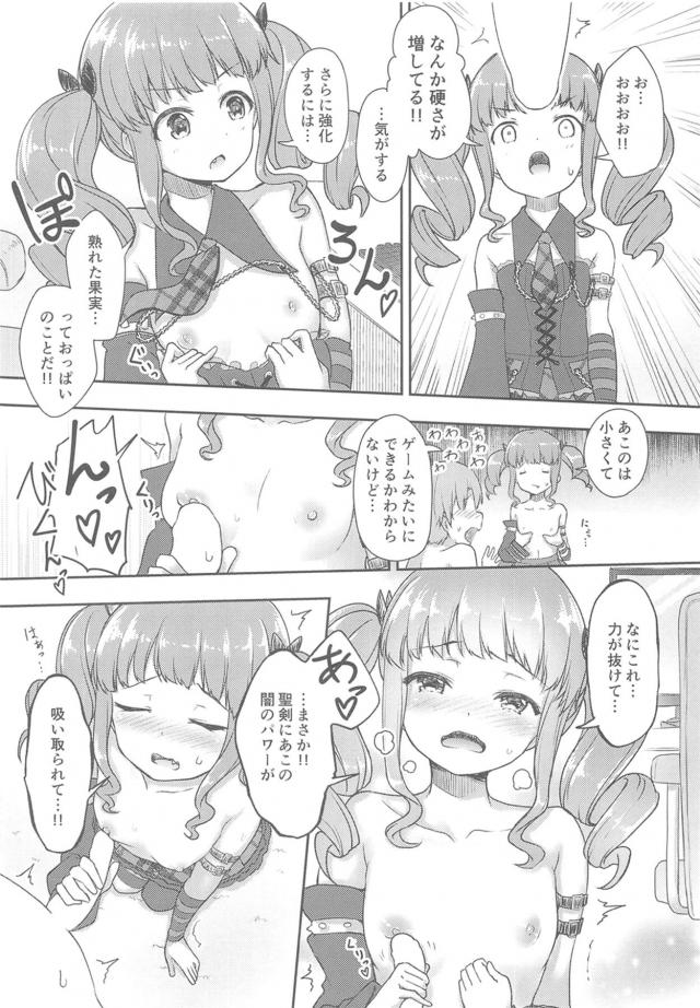 聖剣持ちショタ少年とオフパコ3P <> 009