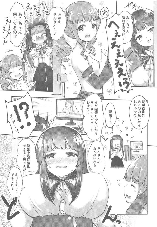 聖剣持ちショタ少年とオフパコ3P <> 010