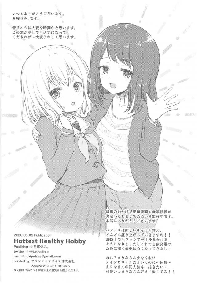聖剣持ちショタ少年とオフパコ3P <> 025