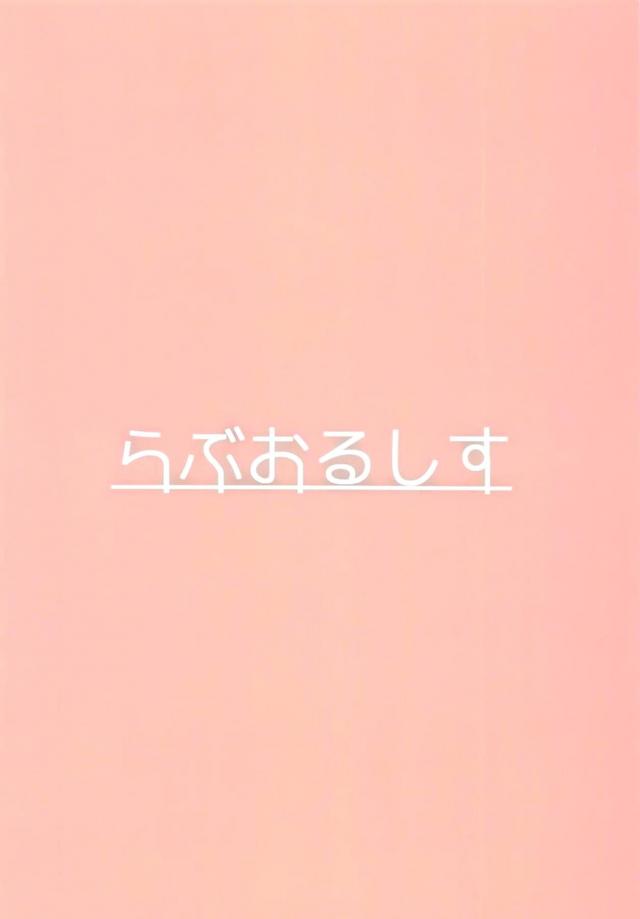 聖剣持ちショタ少年とオフパコ3P <> 026