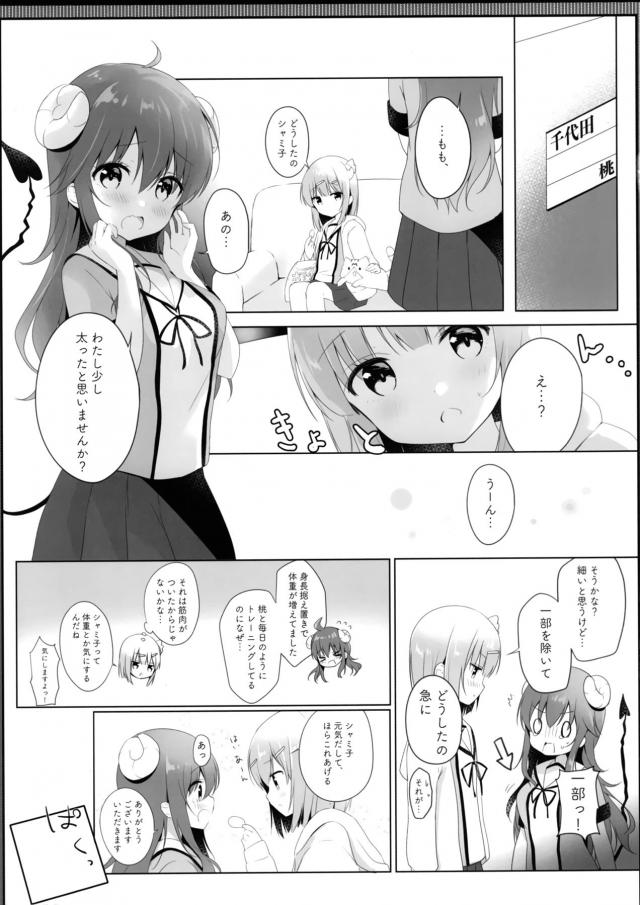 桃シャミソフト百合 <> 004