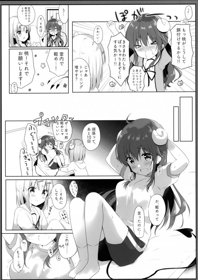 桃シャミソフト百合 <> 005
