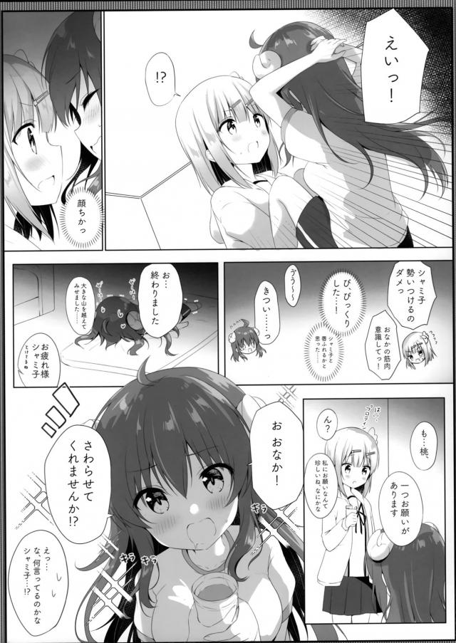 桃シャミソフト百合 <> 006