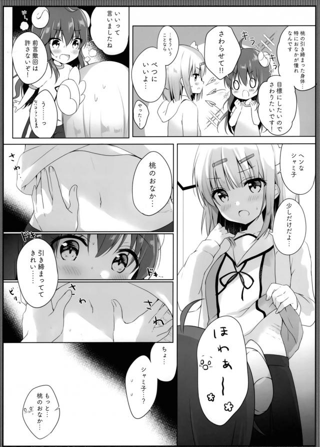 桃シャミソフト百合 <> 007