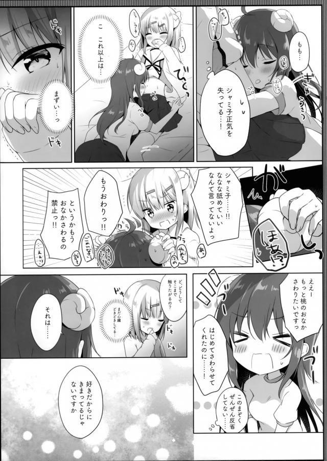桃シャミソフト百合 <> 009