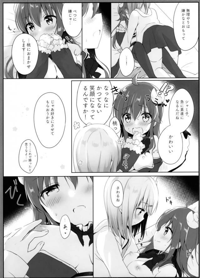 桃シャミソフト百合 <> 013