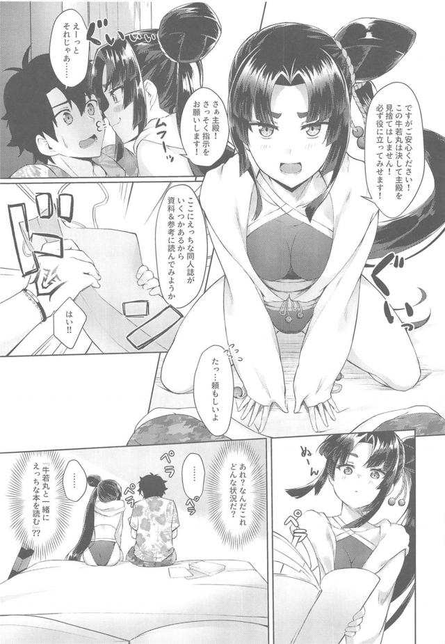 実際に体験してみた方が良いものが描ける！ <> 004