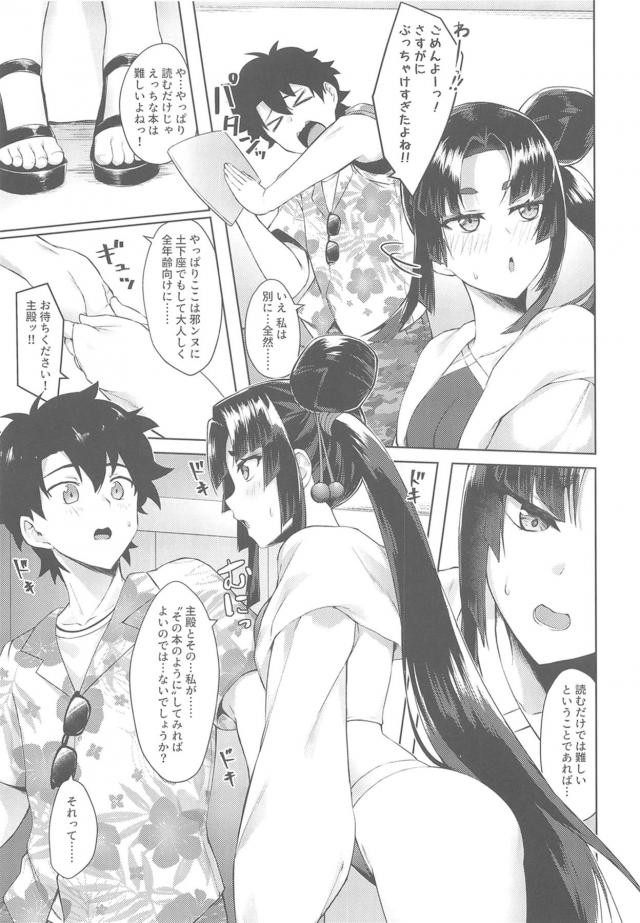 実際に体験してみた方が良いものが描ける！ <> 006