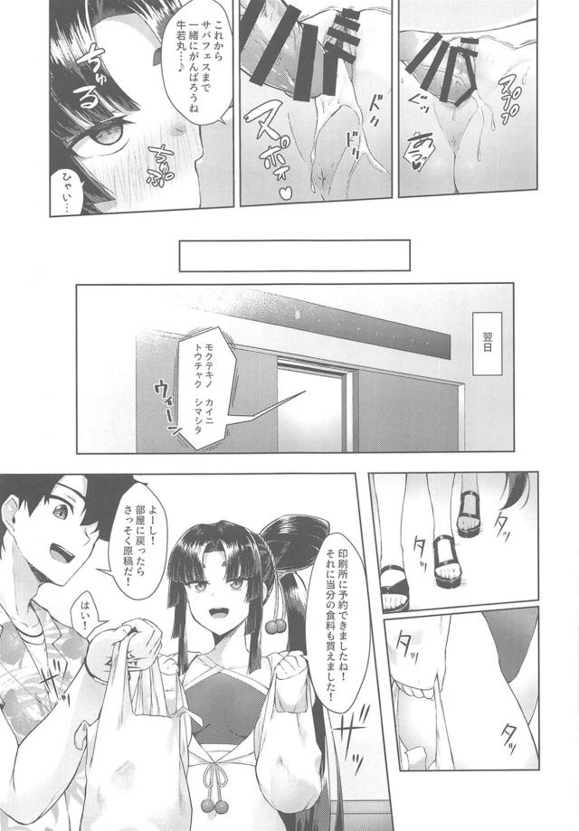 実際に体験してみた方が良いものが描ける！ <> 014