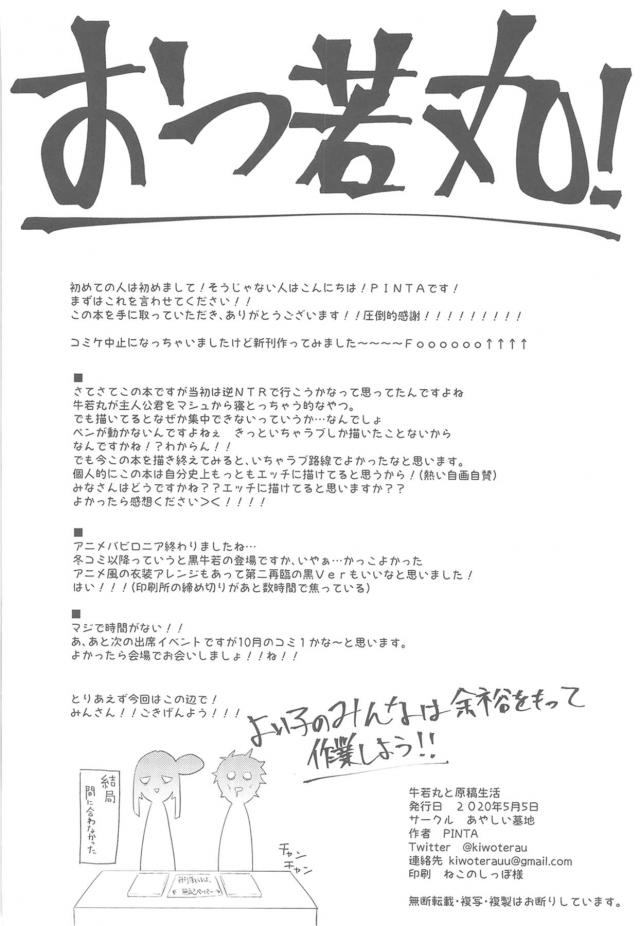 実際に体験してみた方が良いものが描ける！ <> 021