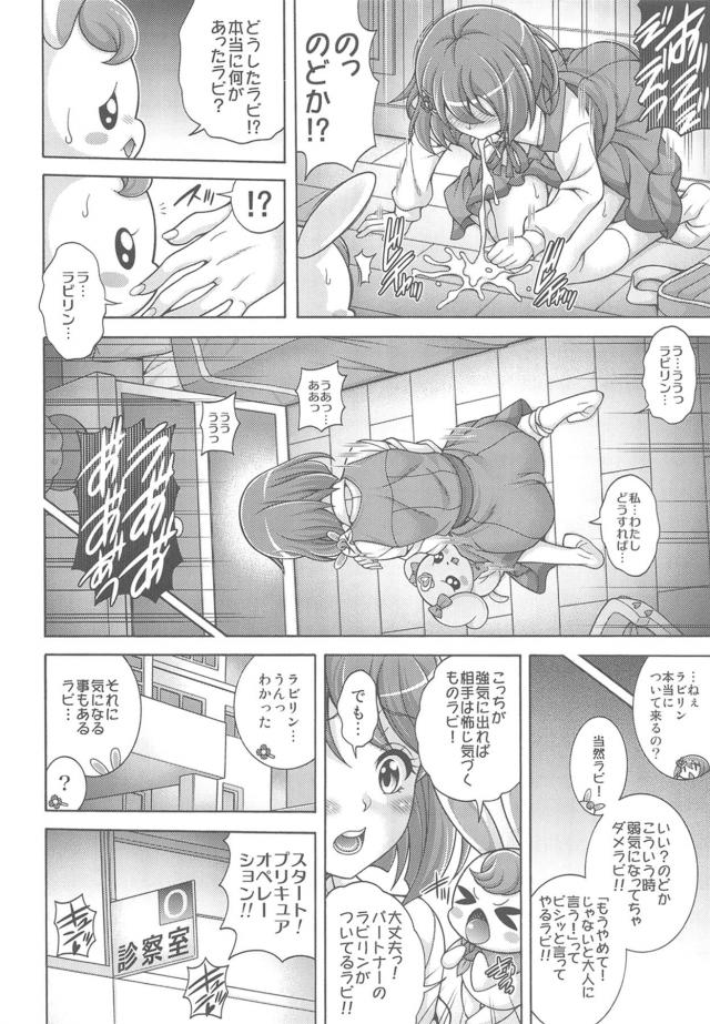 キモおじ悪徳医師の強制処女喪失レイプ！強制排卵で大量精子襲来！ <> 015