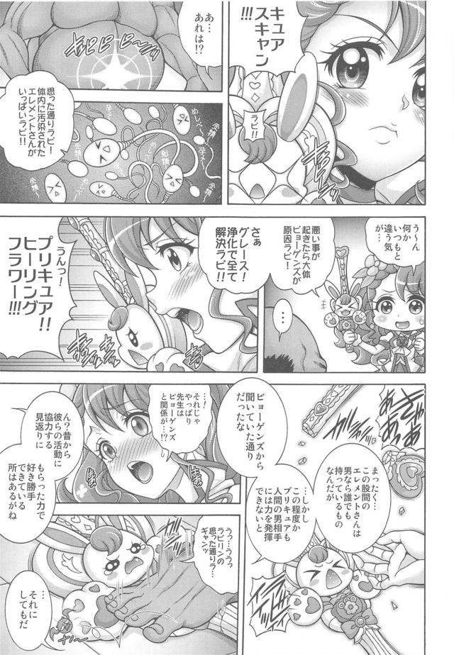キモおじ悪徳医師の強制処女喪失レイプ！強制排卵で大量精子襲来！ <> 016