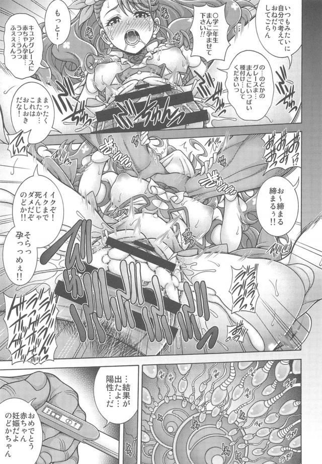 キモおじ悪徳医師の強制処女喪失レイプ！強制排卵で大量精子襲来！ <> 026