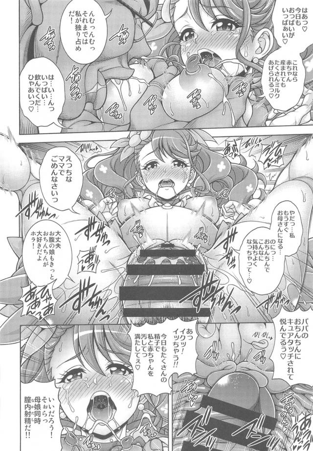 キモおじ悪徳医師の強制処女喪失レイプ！強制排卵で大量精子襲来！ <> 031