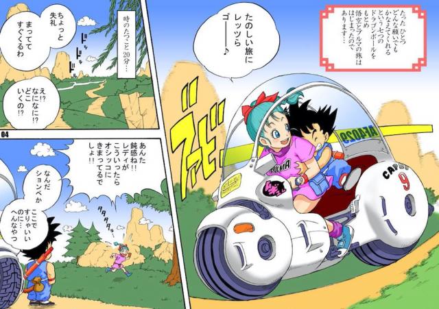 おしっこ中にデカマラモンスターに捕まっちゃったブルマ <> 004