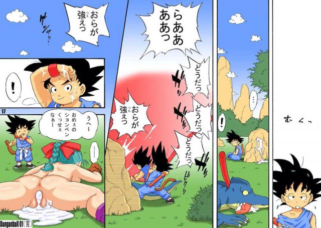 おしっこ中にデカマラモンスターに捕まっちゃったブルマ <> 017