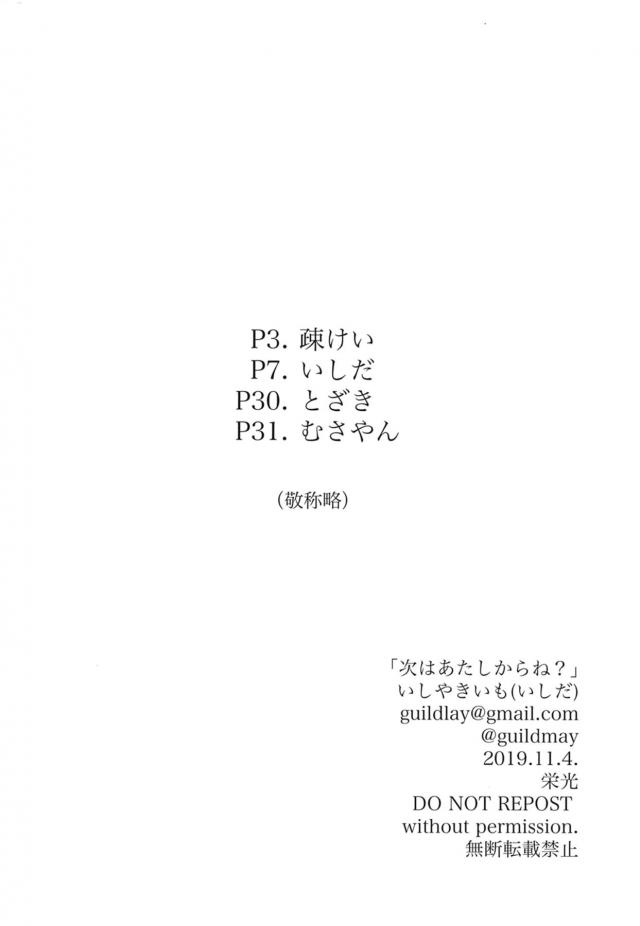 さよひな攻守交代百合えっち <> 005