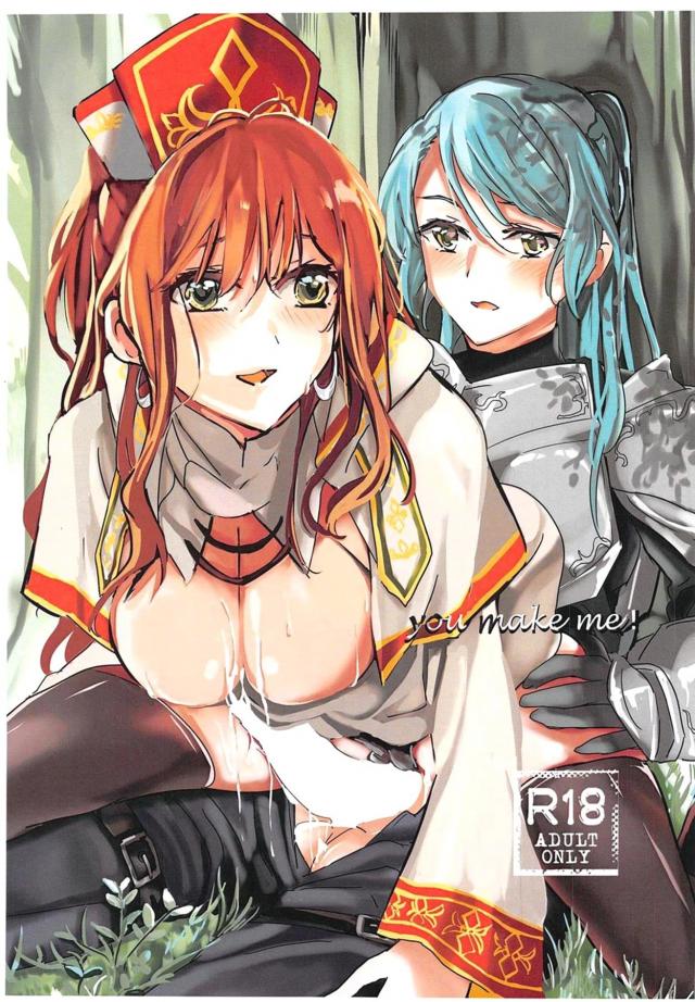 紗夜(ふたなり冒険者)とリサ(シスター) <> 1