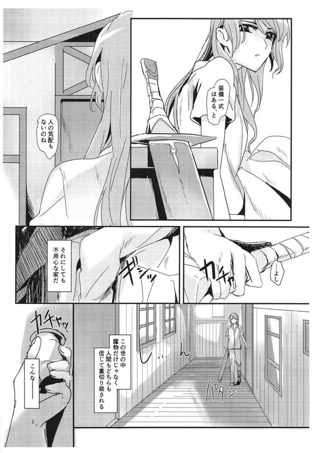 紗夜(ふたなり冒険者)とリサ(シスター) <> 003