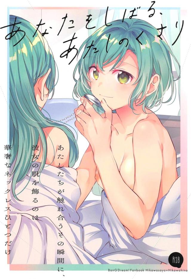 ネックレスで所有権を主張します <> 1