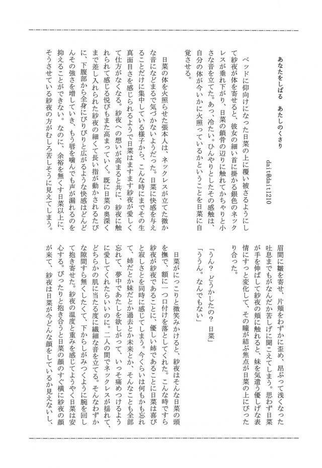 ネックレスで所有権を主張します <> 004