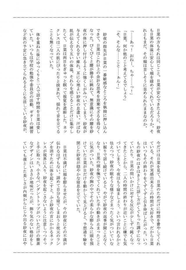 ネックレスで所有権を主張します <> 005