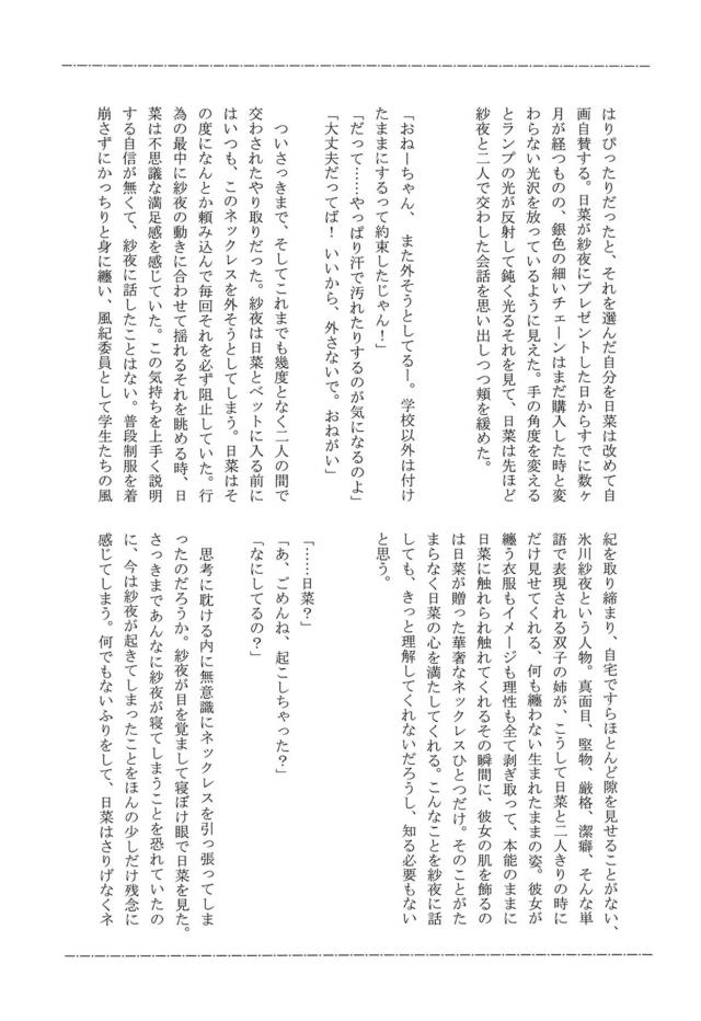 ネックレスで所有権を主張します <> 006