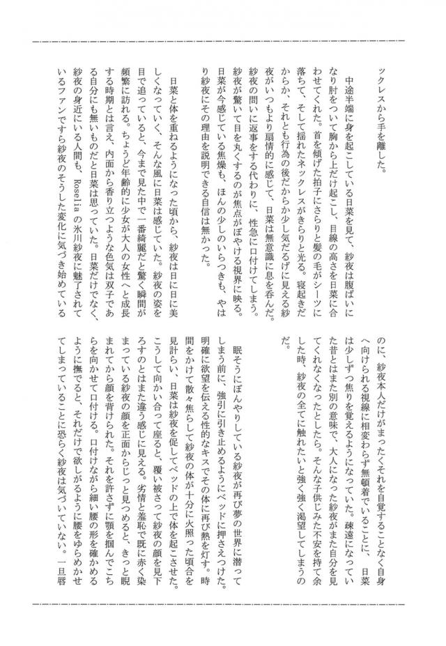 ネックレスで所有権を主張します <> 007