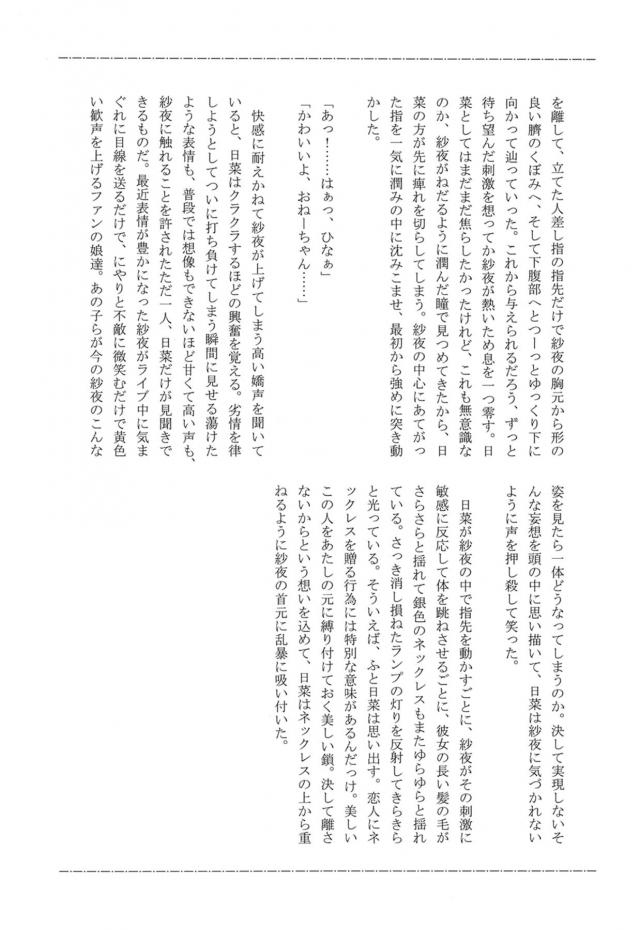 ネックレスで所有権を主張します <> 008