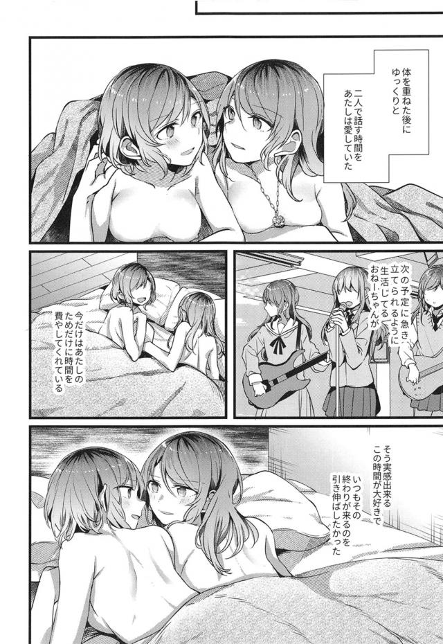 ネックレスで所有権を主張します <> 017
