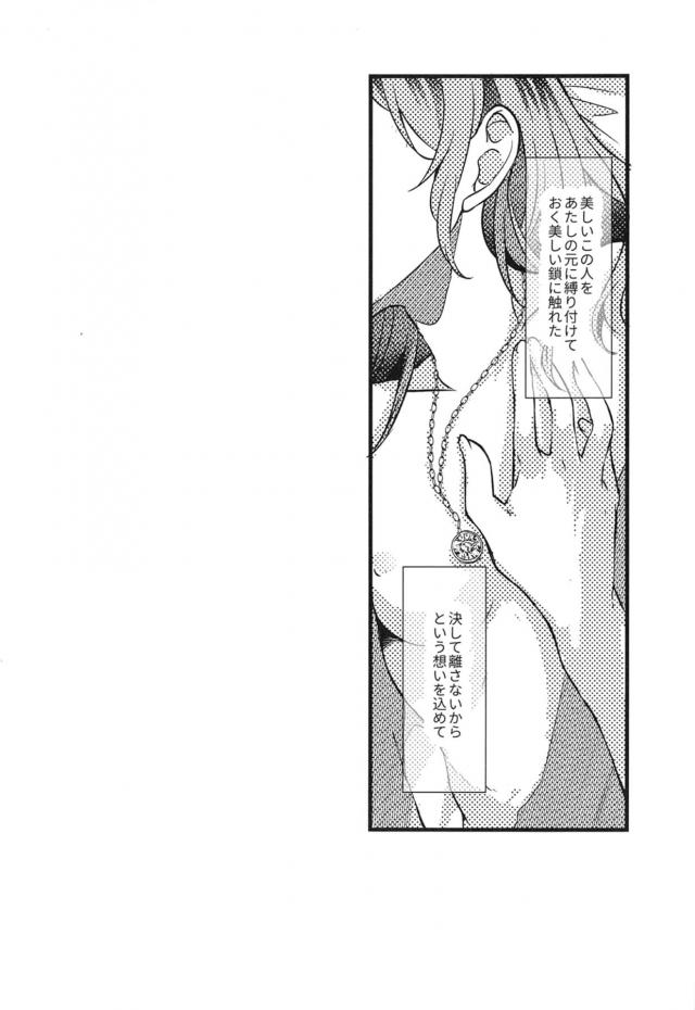 ネックレスで所有権を主張します <> 033