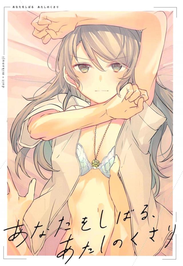 ネックレスで所有権を主張します <> 035
