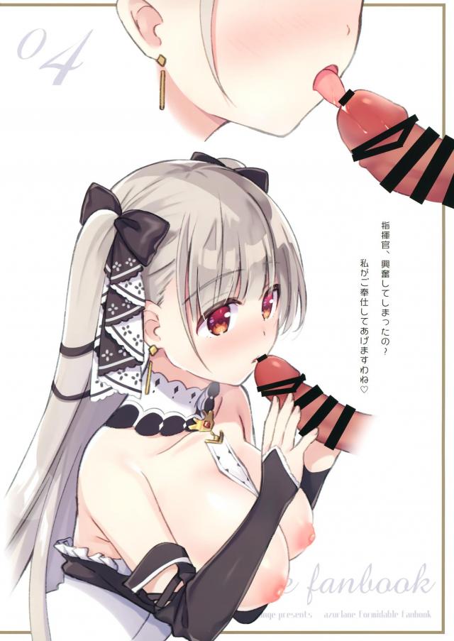 フォーミちゃんがおっぱいとおくちでご奉仕してくれる <> 003